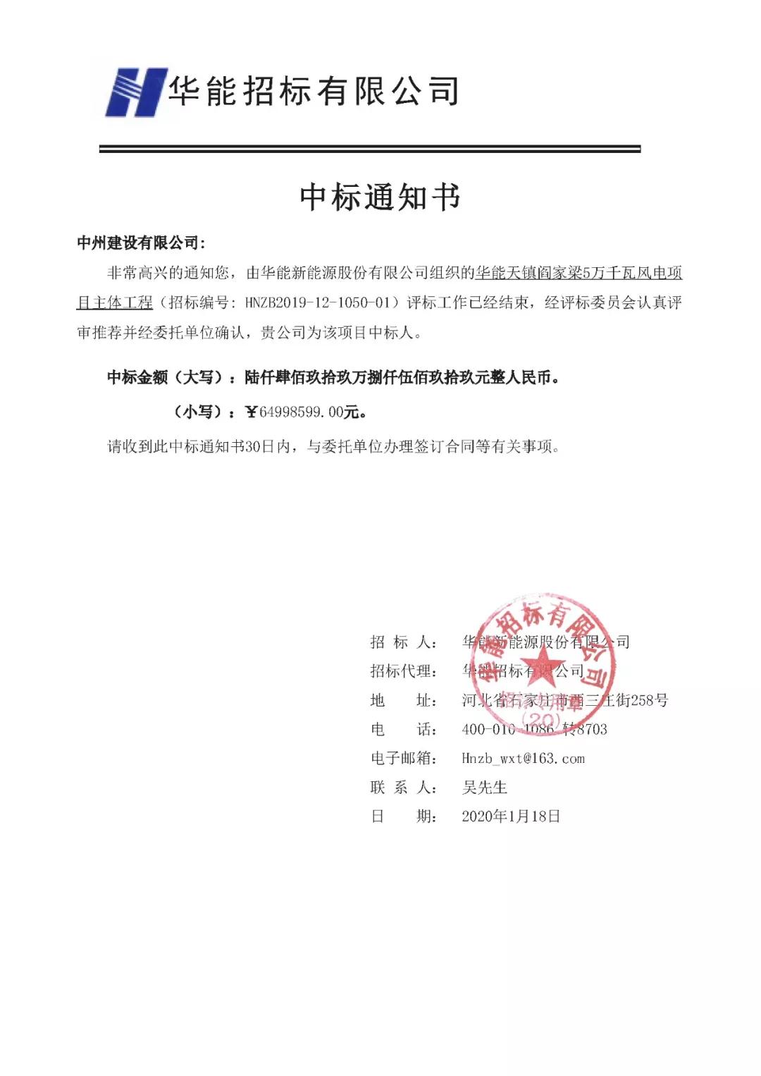 中州建設(shè)有限公司喜迎新春，連中雙標(biāo)獻(xiàn)賀禮