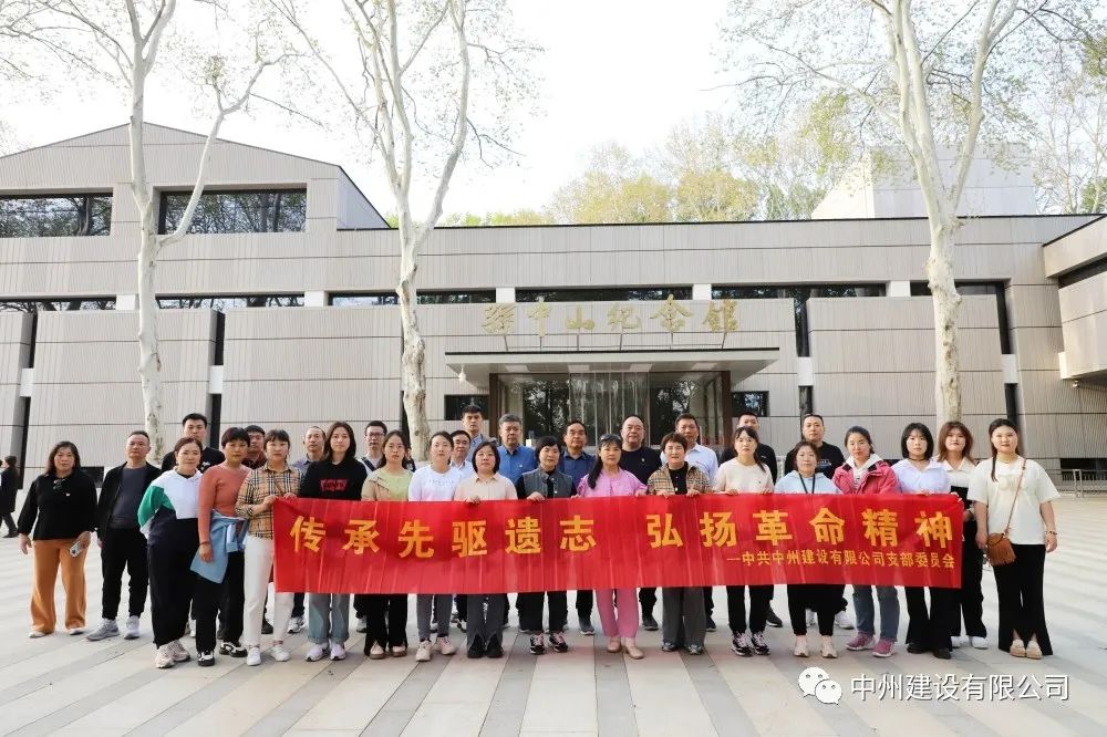 春日赴約，煥新出發(fā)——中州建設(shè)有限公司組織員工團(tuán)建旅游